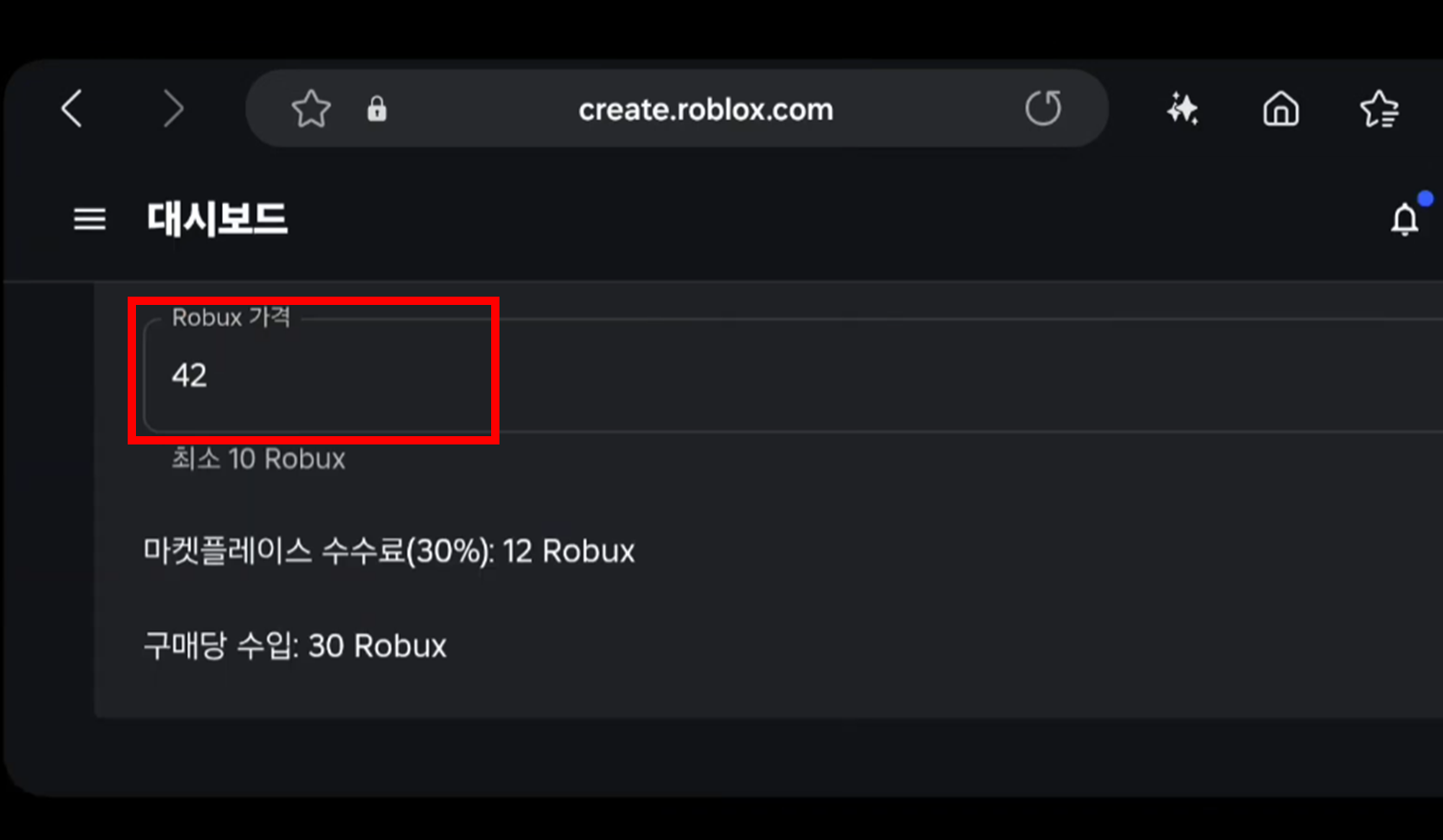 로블록스 로벅스 무료로 얻는 2가지 방법! (최신정보) - 로블록스 공략/팁
