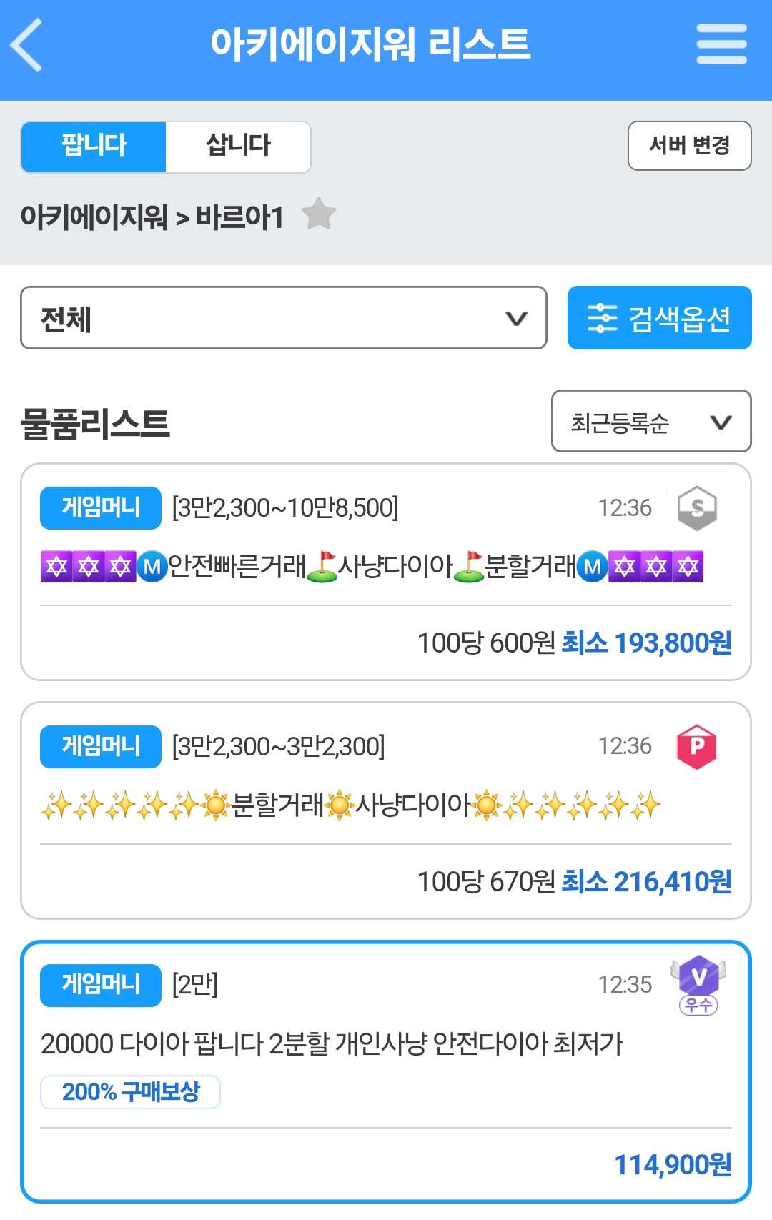 아키에이지워도 나름 갠춘한듯요^-^ - 쌀먹 라운지 쌀먹꿀팁