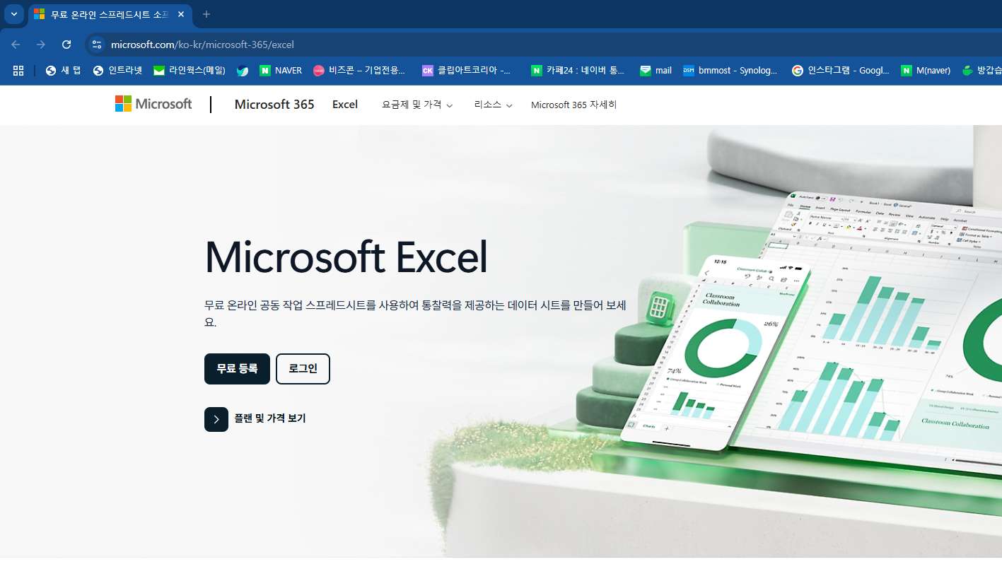 생각보다 엑셀을 사용할일이 많다! 엑셀 초초초초보용 도움팁! - 쌀먹 라운지 쌀먹꿀팁