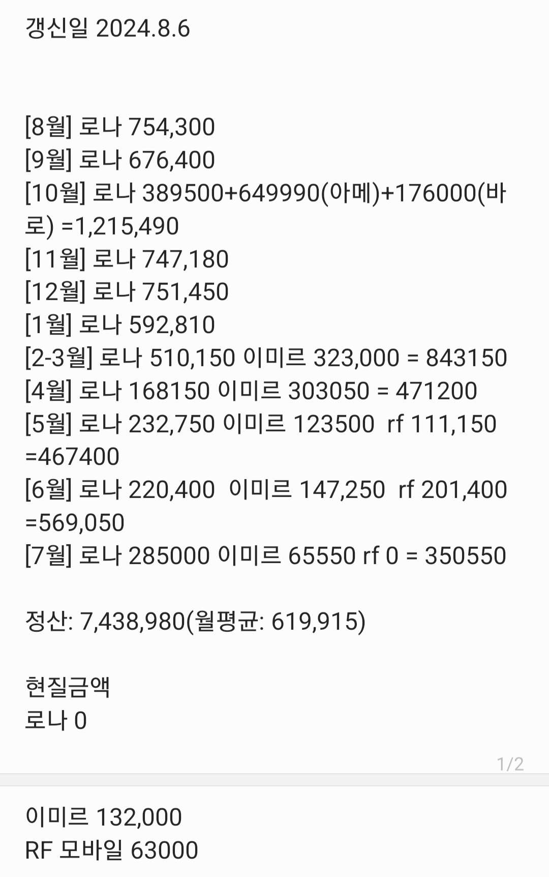 직장인 1년치 쌀먹 - 쌀먹 라운지 쌀먹꿀팁