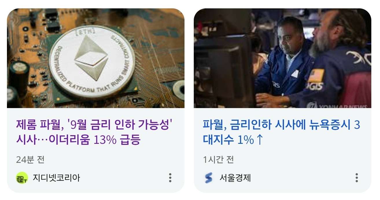 코인들 엄청 오르네요 - 쌀먹뉴스 수다