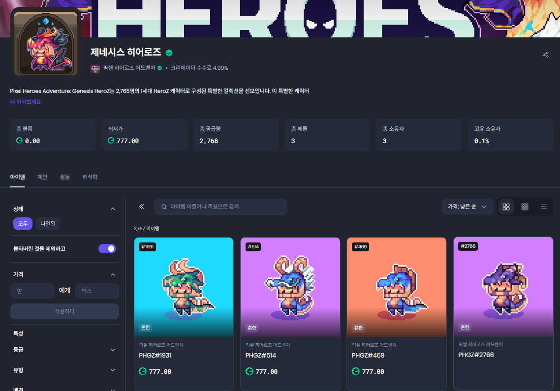 게임 이벤트] 픽셀 히어로즈 어드벤처 누적 상금 1억!! - 쌀먹 라운지 쌀먹꿀팁