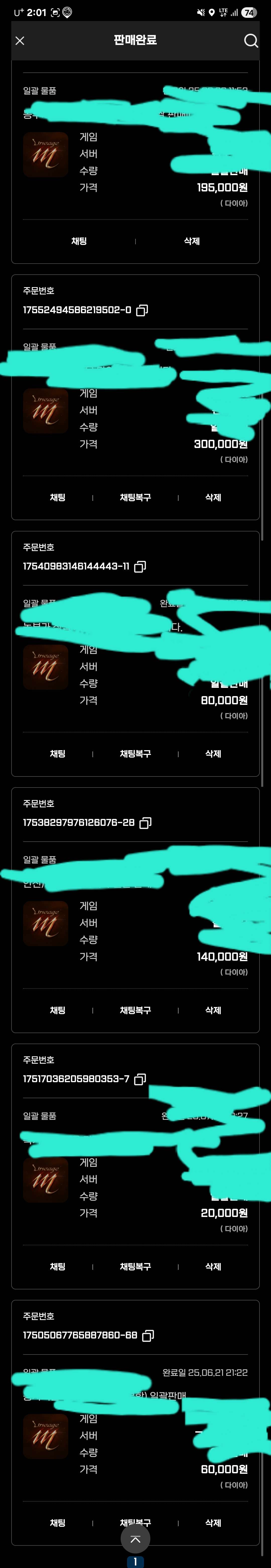 리니지m 쌀먹 정보 공유합니다.(2탄) - 쌀먹 라운지 쌀먹꿀팁