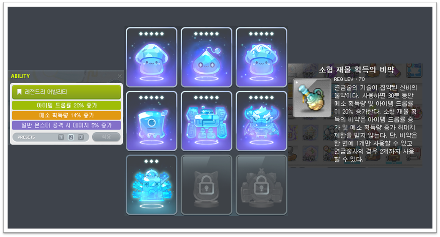 메이플 시간당 2억 메소 이상 버는 드메템 맞추기 - 메이플스토리 공략/팁